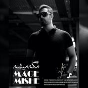 Behzad Parsaee – Mage Mishe (Music)