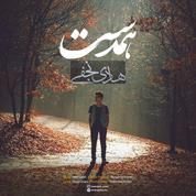 Hadi Najafi – Hamdast