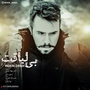 Moein Zandi – Bi Liaghat Moein Zandi – Bi Liaghat