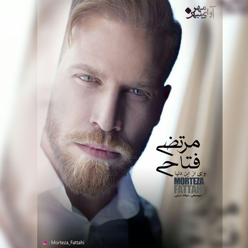 Morteza Fattahi – Vay Az In Donya