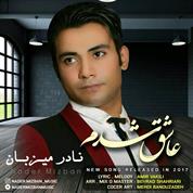 Nader Mizban – Ashegh Shodam