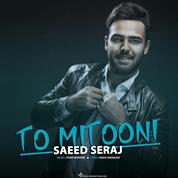 Saeed Seraj – To Mitooni