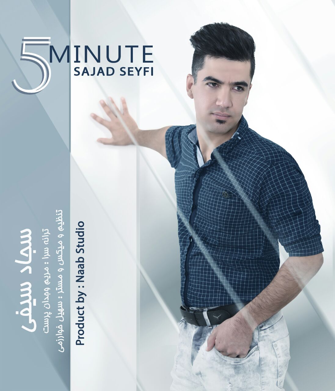 Sajad Seifi – 5 Minute