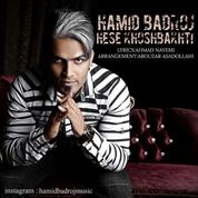 Hamid Badroj – Hese Khoshbakhti