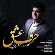 Hojat Dehnavi – Harfe Eshghe