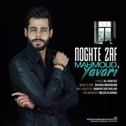 Mahmoud Yavari – Noghte Zaf