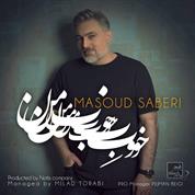 Masoud Saberi – Khoobe Man
