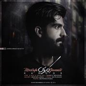 Mostafa Jamali – Kaboos