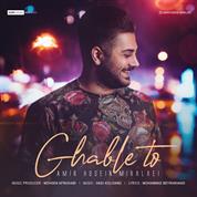 Amirhossein Miralaei – Ghable To