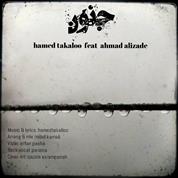 Hamed Takalloo – Jonoon (Ft Ahmad Alizadeh)