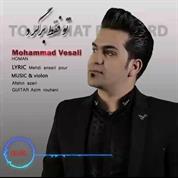 Mohammad Vesali – To Faghat Bargard