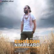 Nima Fard – Eshtebah