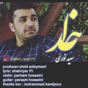 Saeed Noori – Khoda