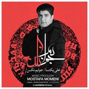 Ali Yekta – Javabam Nakon