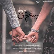 Amir Masoud Sedigh – Bebin Eshgh