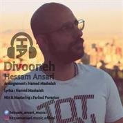 Hessam Ansari – Divooneh