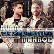 Mahbod – Ye Fereshteh (Ft Bunny)