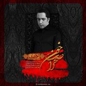 Mehdi Entezari – Sahraye Khon
