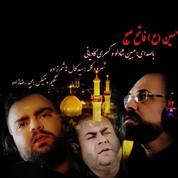 Mobin Shadloo – Hossein Fatehe Sobh (Ft Kasra Kaviani)