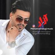 Mohamad Beygi – Azar