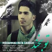 Mohammad Reza Sadeghi – To Bekhand