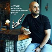 Pouyan Janati – Nagofteha