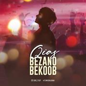 Qias – Bezano Bekoob