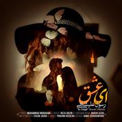Rasoul Alishahi – Ey Eshgh