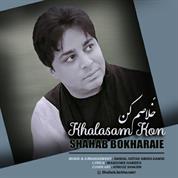 Shahab Bokharaie – Khalasam Kon