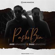 Amir Minaeefar – Pasho Bia (Ft Iman Minaeefar)