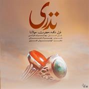 Bahram Omrani – Nazri
