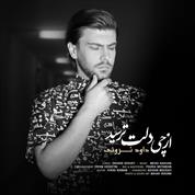 Davood Servati – Az Chi Delet Tarsid