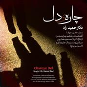 Dr Hamid Rad – Chareye Del Dr Hamid Rad – Chareye Del