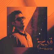 Farrokh – Bad Pile