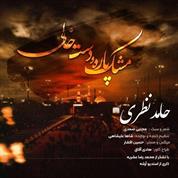 Hamed Nazari – Mashke Pare O Daste Khali