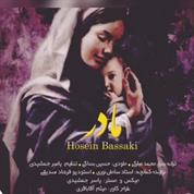 Hossein Bassaki – Madar