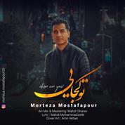 Morteza Mostafapour – To Kojaei
