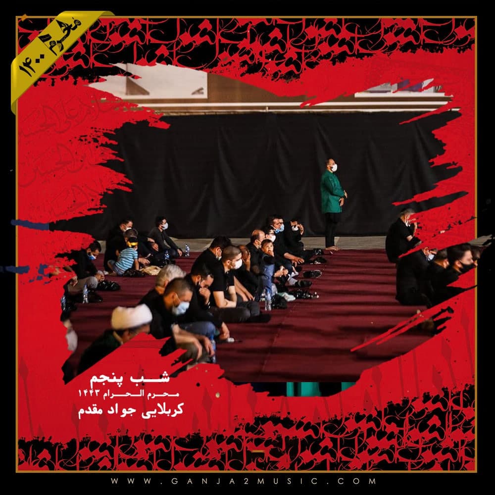 Seyed Majid Bani Fatemeh – Shabe Panjom Moharram 1400