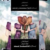 Ahmad Farahani – Khahar