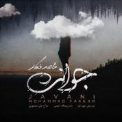 Mohammad Fakkar – Javani