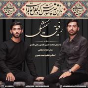Mohammadhossein Abedi – Rafighe Hamishegi (Ft Ali Abedi)