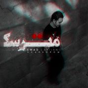 Emad Larijani – Matarsak