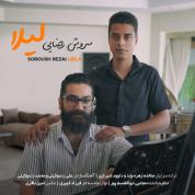 Soroush Rezaei – Leila