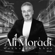 Ali Moradi – Mokhatabe Khas