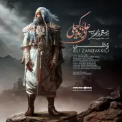 Ali Zand Vakili – Vatan
