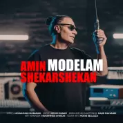 Amin Shekarshekan – Modelam Amin Shekarshekan – Modelam