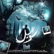 Sali – Noble