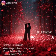 Ali Rahsepar – Mojeze