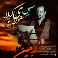 Aras – Havaye Karbala Aras – Havaye Karbala