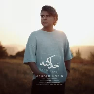 Mehdi Bimoein – Khoda Kone